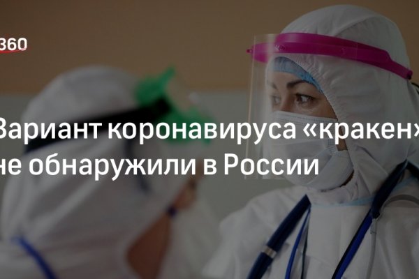 Kraken zerkalo официальный сайт